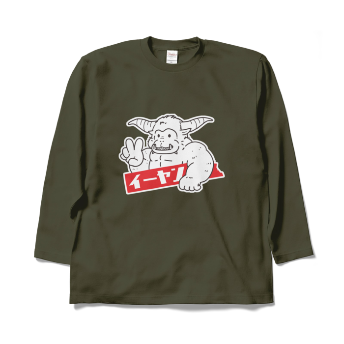 ロングスリーブTシャツ - XL - アーミーグリーン