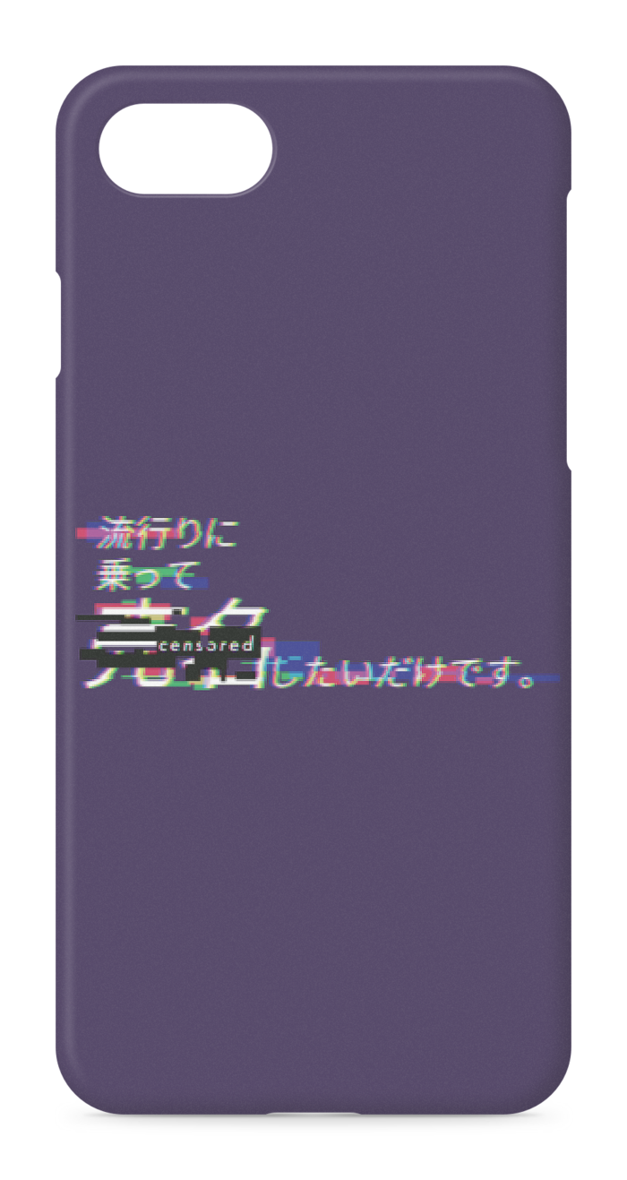 iPhoneケース - iPhone 8 / 7 / SE2