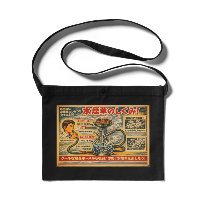 サコッシュ - 300 x 230 (mm)