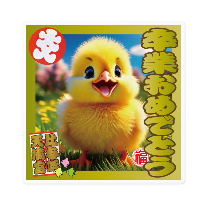 ステッカー - 100 x 100 (mm)