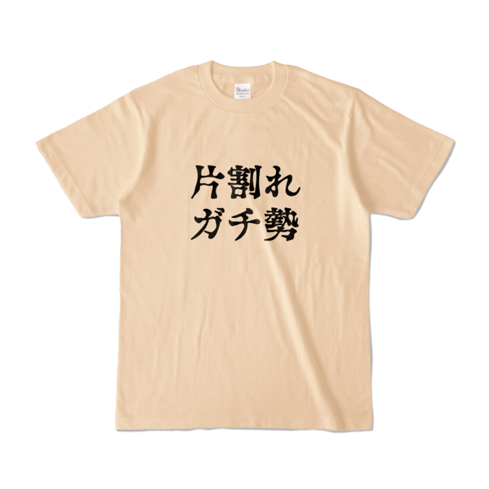 カラーTシャツ - S - ナチュラル (淡色)