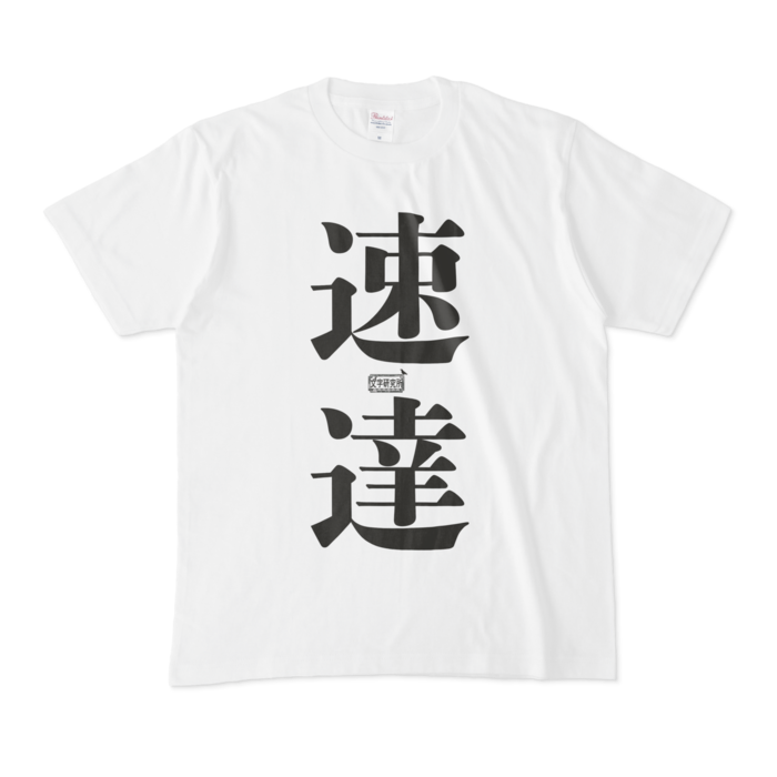 Tシャツ - M - 白