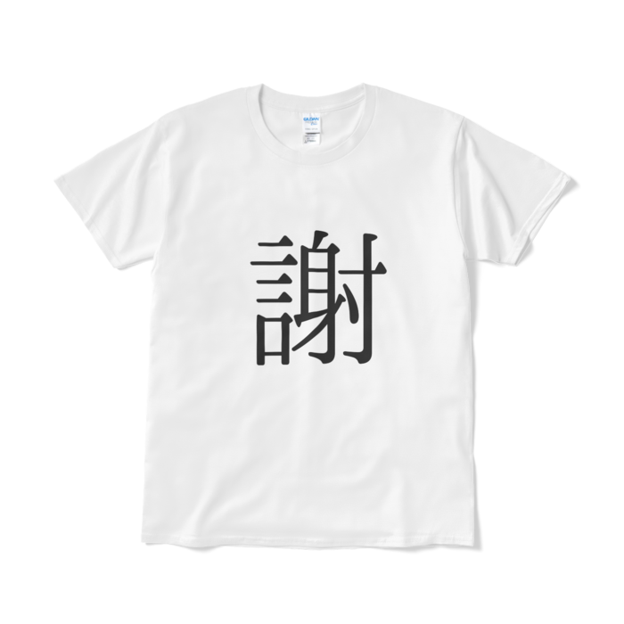 Tシャツ（短納期） - L - ホワイト(1)