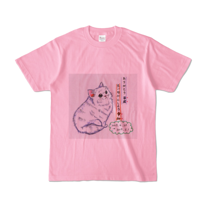 カラーTシャツ(淡色) - S - 正面 - ピーチ