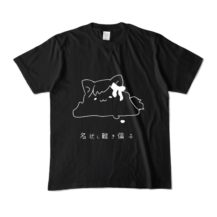 カラーTシャツ - M - ブラック (濃色)