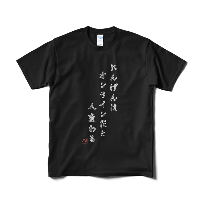 Tシャツ（短納期） - M - ブラック