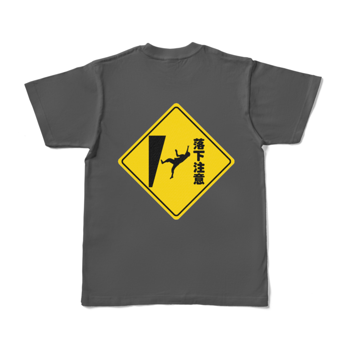 カラーTシャツ - S - チャコール (濃色)