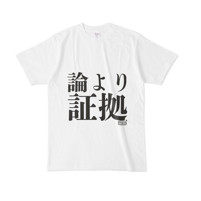 Tシャツ - L - 白