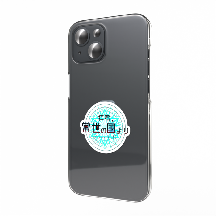 スマホステッカー - W55 × H91mm 以内