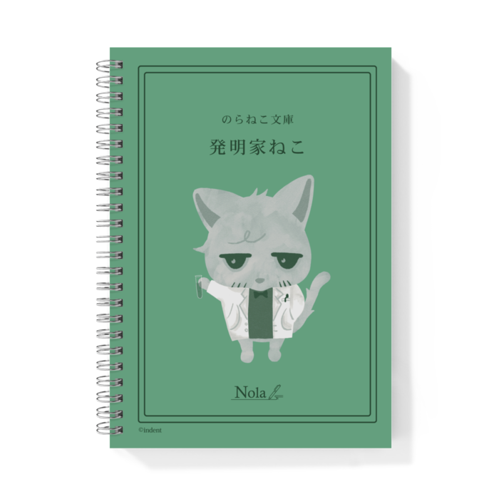 リングノート（インベンター）