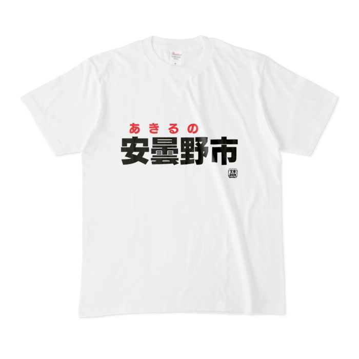 Tシャツ - M - 白