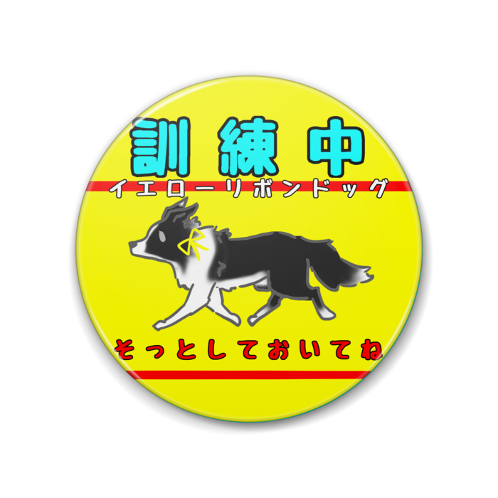 訓練中(そっとしておいてね) 88mm
