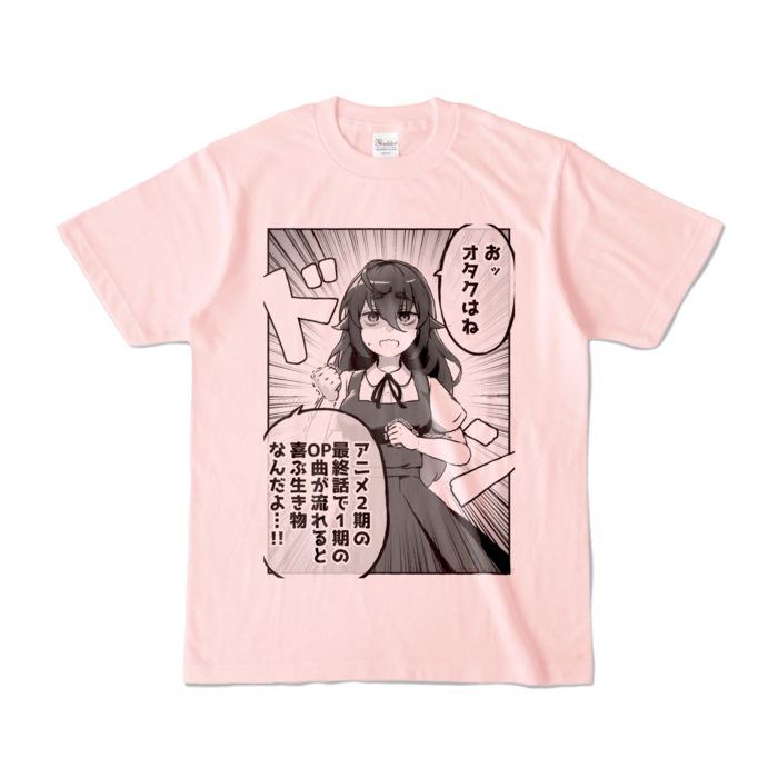 カラーTシャツ - S - ライトピンク (淡色)