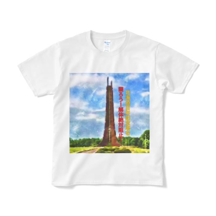 Tシャツ(短納期) - S - ホワイト