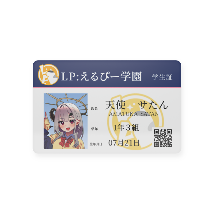 プラスチックカード - 会員証（85.6 × 54mm）