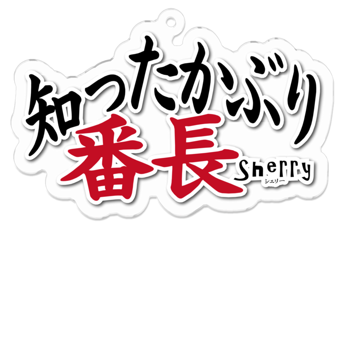 アクリルキーホルダー - 70 x 70 (mm)