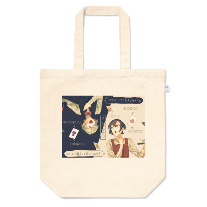 トートバッグ - M - プリント面積中