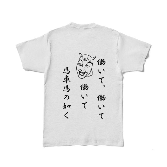 カラーTシャツ - L - アッシュ (淡色)
