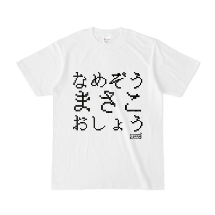 Tシャツ - S - 白