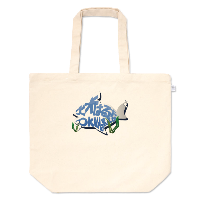 トートバッグ - L - プリント面積中
