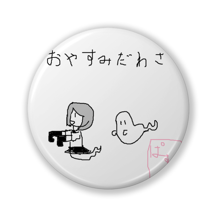 缶バッジ(バリュー) - 32mm