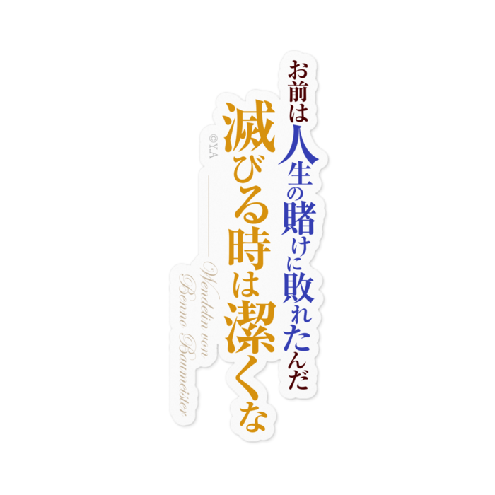 ステッカー - 100 x 100 (mm)