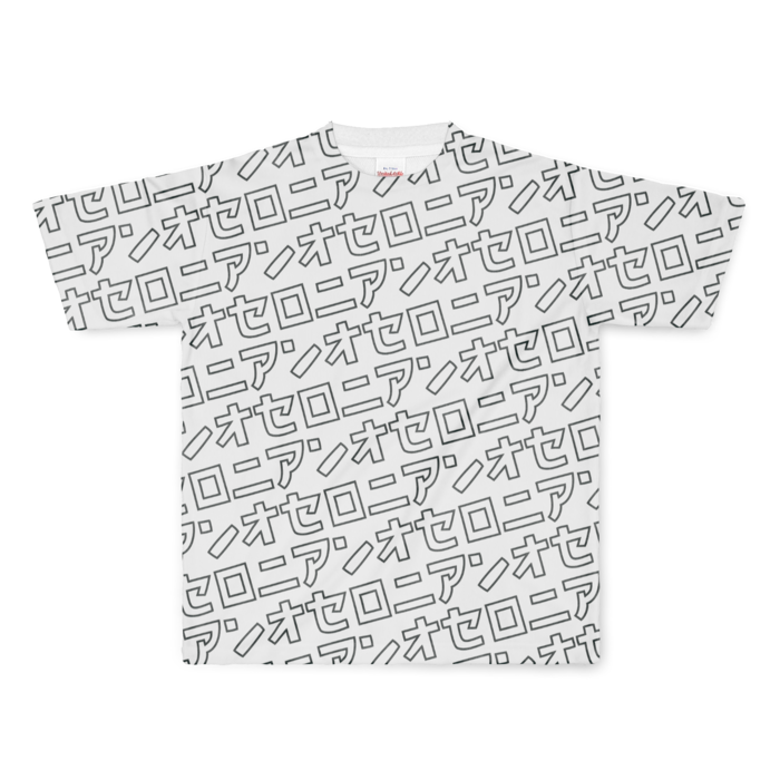 オセロニアン フルグラフィックTシャツ Lサイズ（両面）