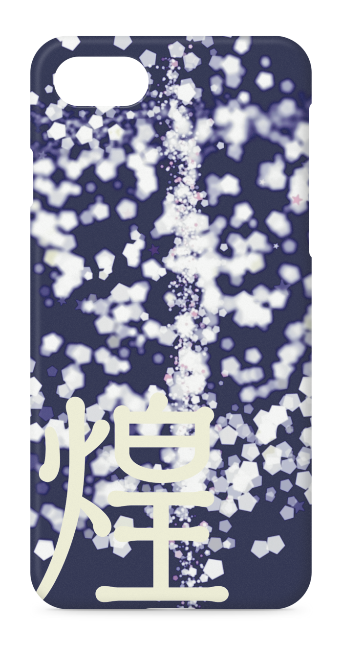 iPhoneケース - iPhone 8 / 7 / SE2 - 側面あり