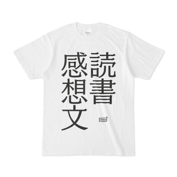 Tシャツ - S - 白