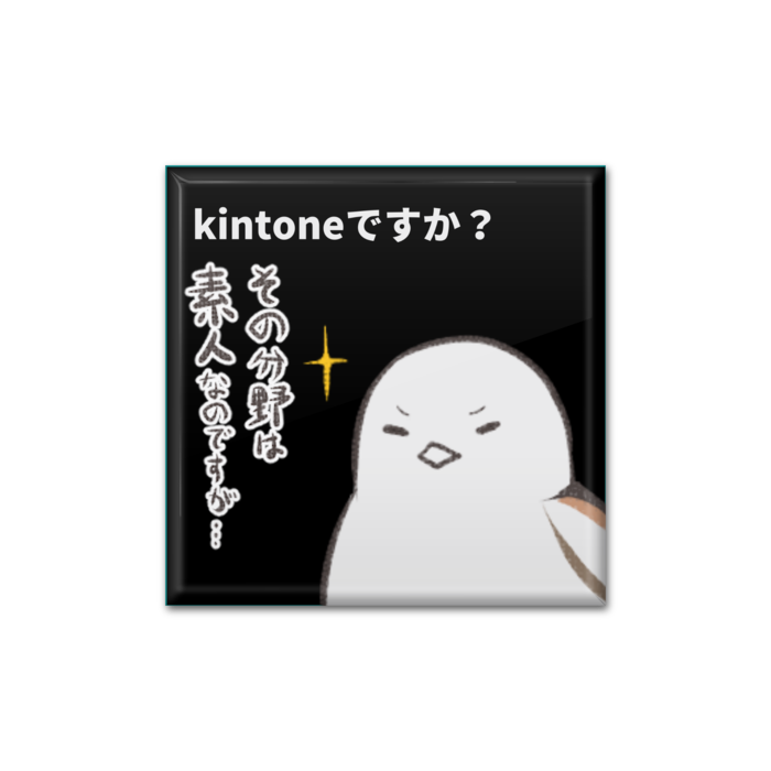 kintone