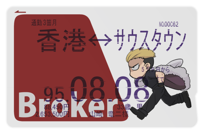 ICカードステッカー - 約85.7x53.9(mm)