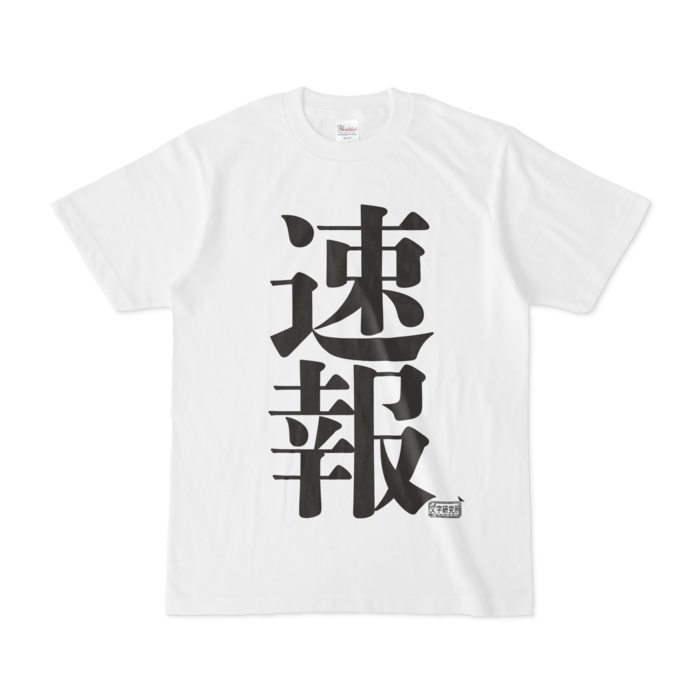 Tシャツ - S - 白
