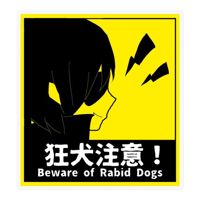 ステッカー - 100 x 100 (mm)