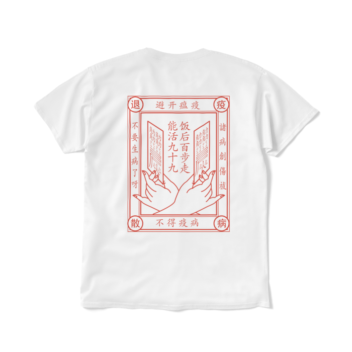 Tシャツ(短納期) - L - ホワイト