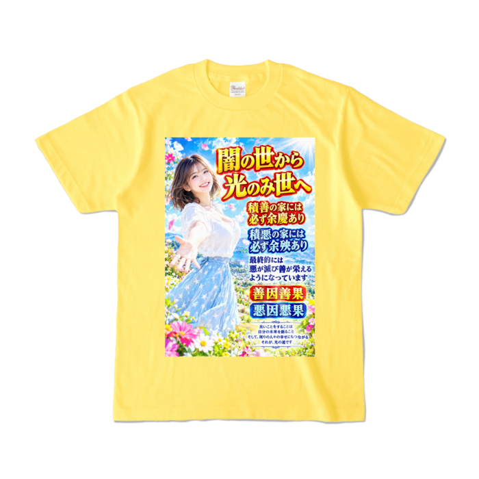 カラーTシャツ - S - イエロー （濃色）