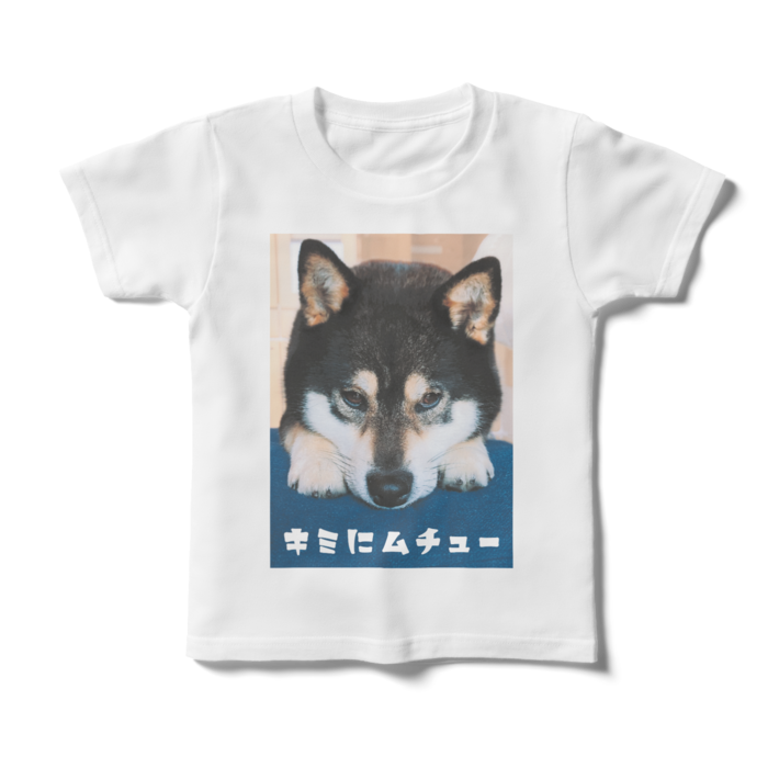 キッズTシャツ - 120cm - 正面