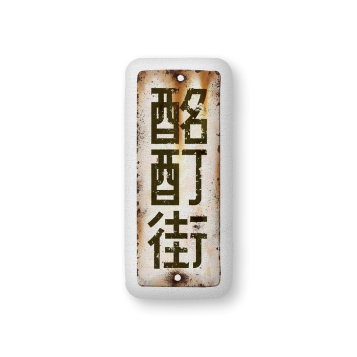 中(56cm)