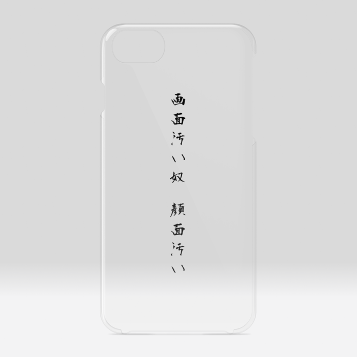 クリアiPhoneケース - iPhone 6 / 7 / 8 / SE2