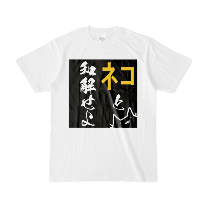 Tシャツ - S - 白