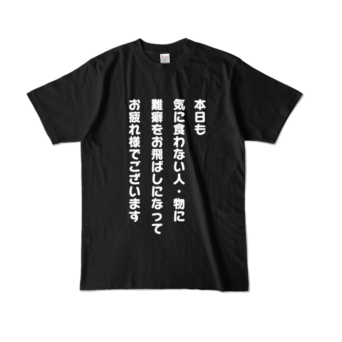 カラーTシャツ - L - ブラック (濃色)