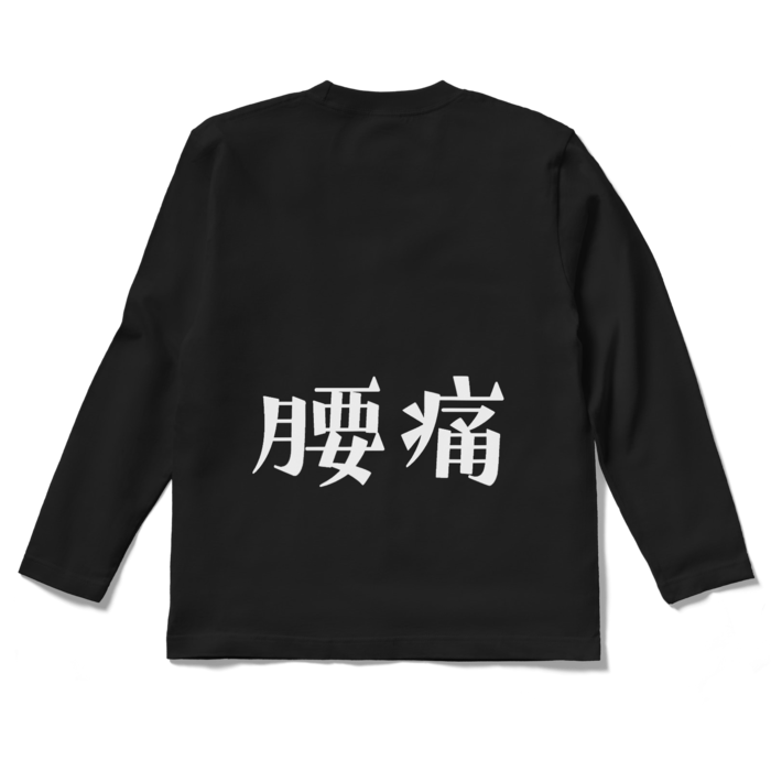 ロングスリーブTシャツ - S - ブラック