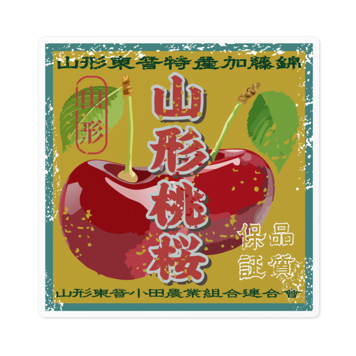 ステッカー - 100 x 100 (mm)