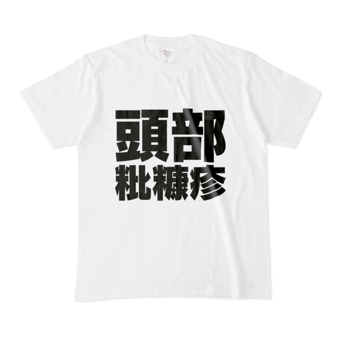 Tシャツ - M - 白