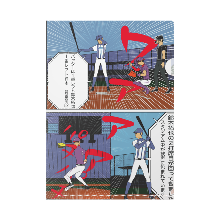 クリアファイル - A4