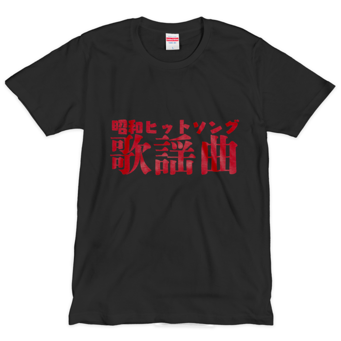 Tシャツ(シルクスクリーン印刷) - L - 1色