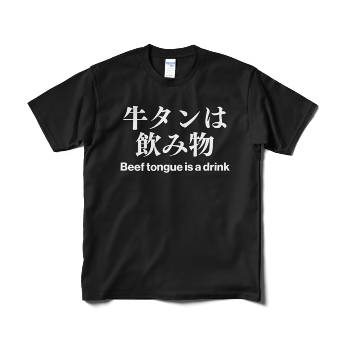 Tシャツ（短納期） - M - ブラック