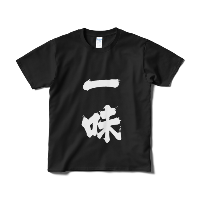 Tシャツ(短納期) - S - ブラック