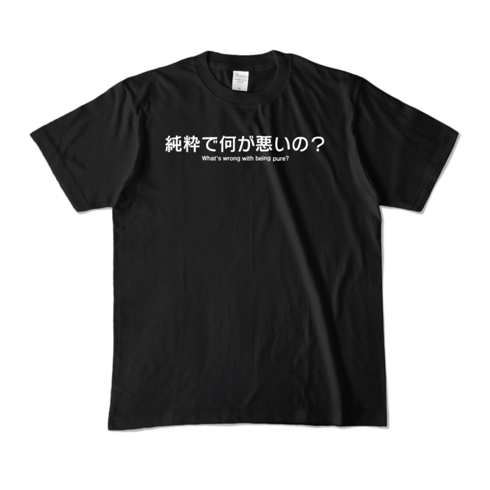 カラーTシャツ - M - ブラック (濃色)