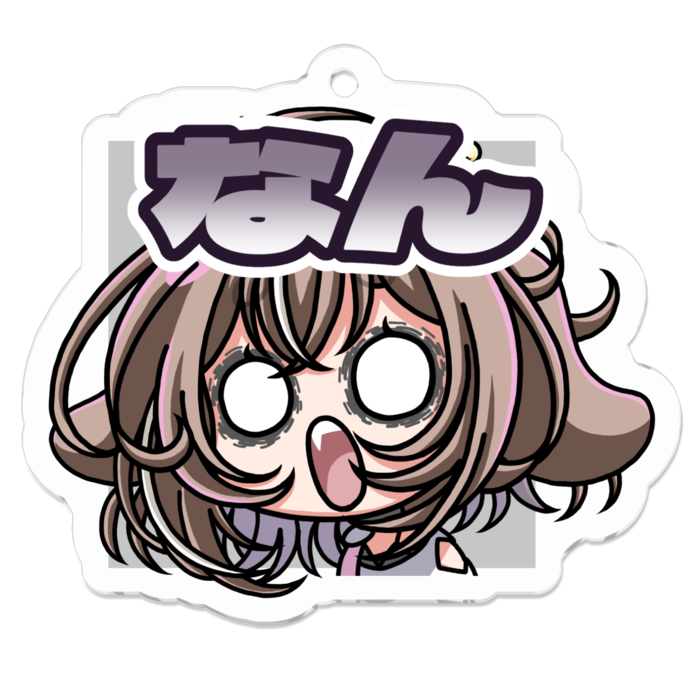 アクリルキーホルダー なん（コーティング） - 50 x 50 (mm)