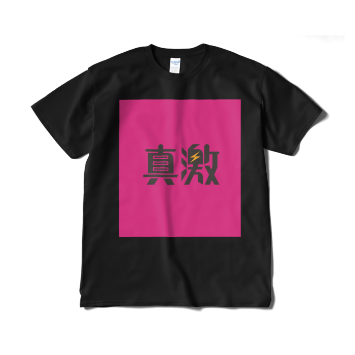 Tシャツ(短納期) - XL - ブラック